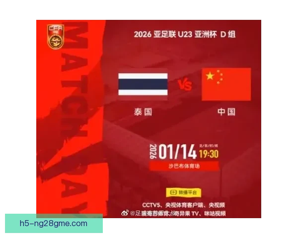 U23国足平泰国 四人高分诞生MVP